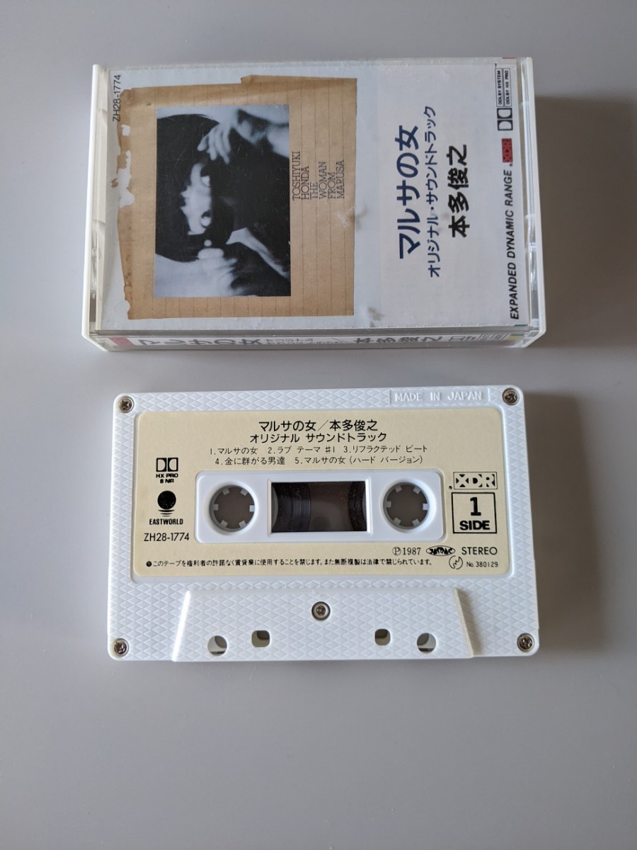 カセットテープソフト　本多俊之[マルサの女]　オリジナルサウンドトラック_画像2