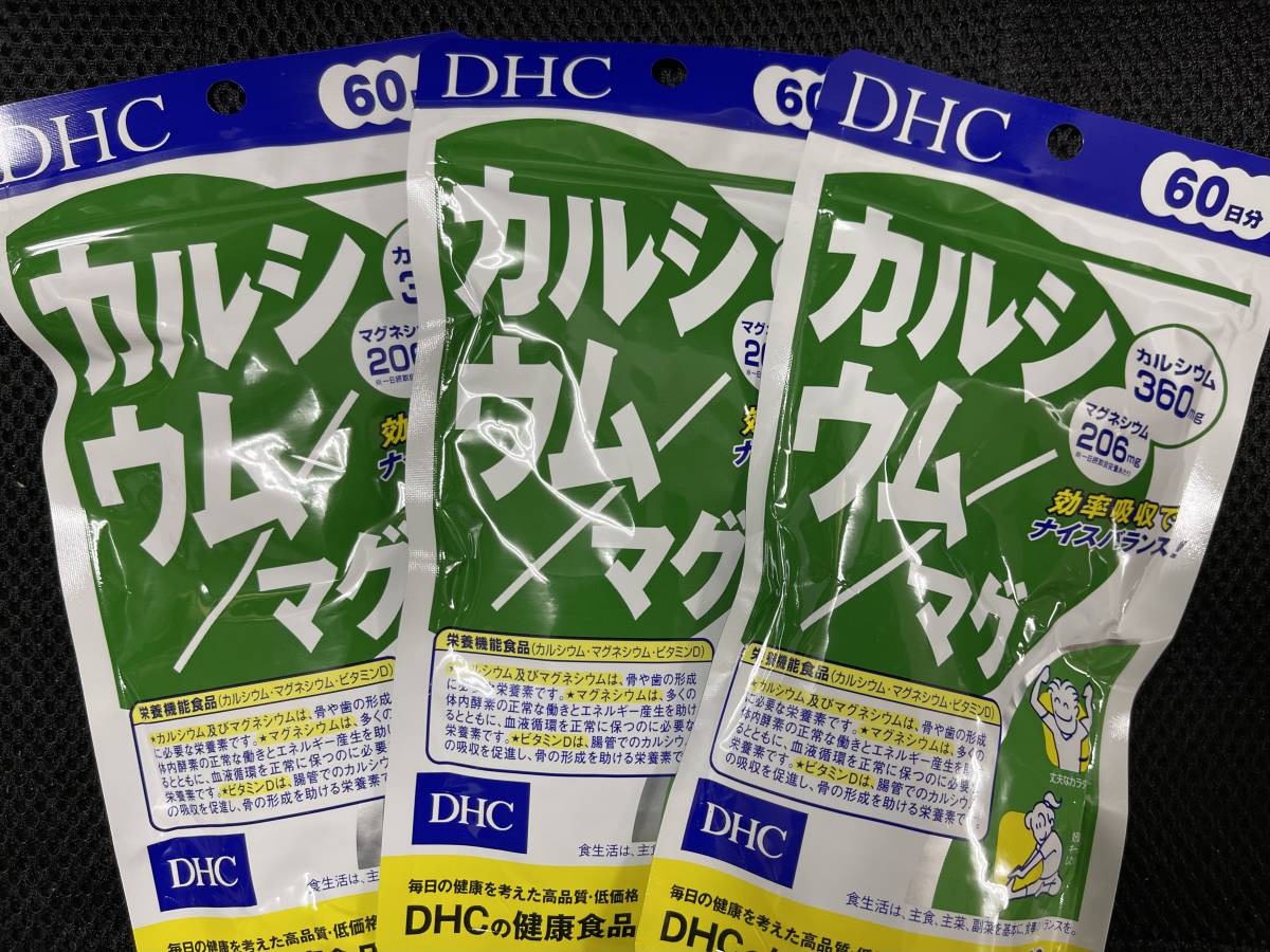 3 sack *DHC calcium | mug 60 day minute (180 bead )x3 sack *DHC supplement * Japan all country, Okinawa, remote island . free shipping * best-before date 2026/03