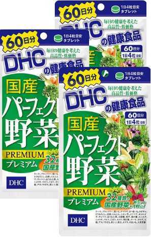 3袋★DHC 国産パーフェクト野菜プレミアム 60日分(240粒)x3袋【DHC サプリメント】★日本全国、沖縄、離島も送料無料★賞味期限2026/09