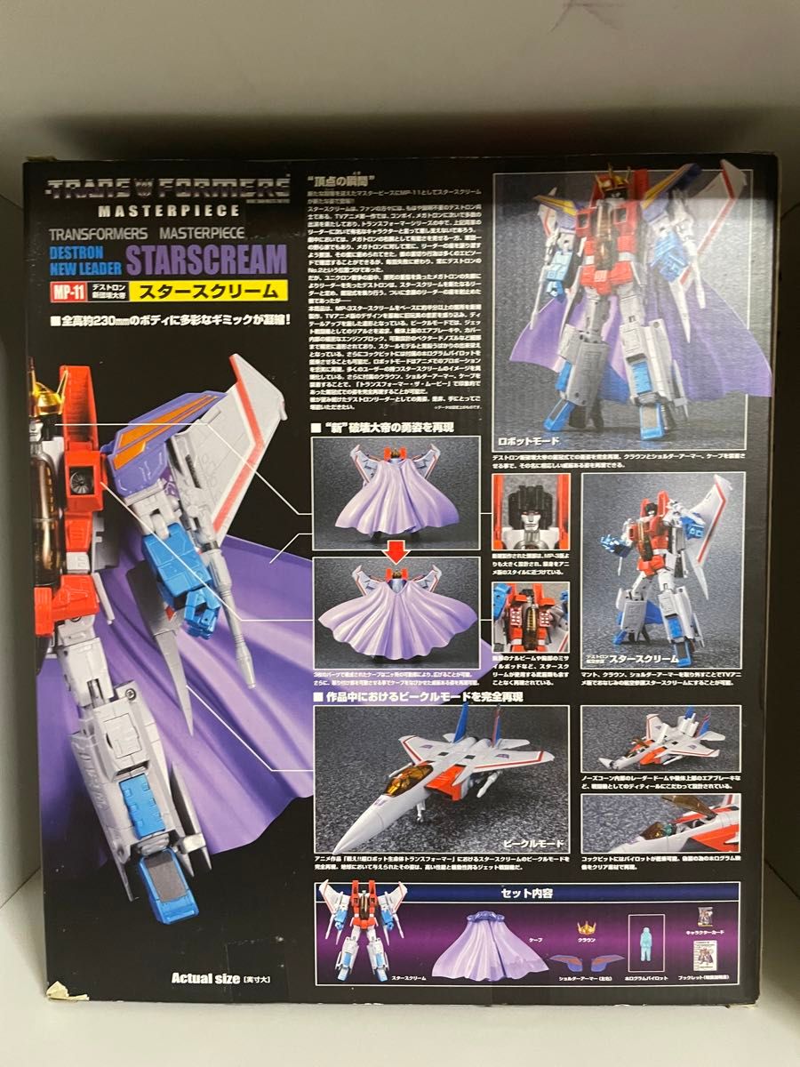 スタースクリーム トランスフォーマー マスターピース MP‐11