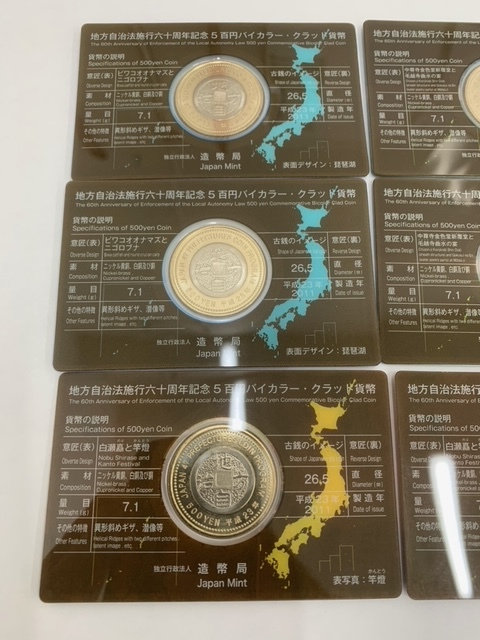 【6504】地方自治法施行60周年記念500円 貨幣セットバイカラー硬貨コインカードタイプ 秋田・岩手・滋賀　計6枚額面3000円分_画像5