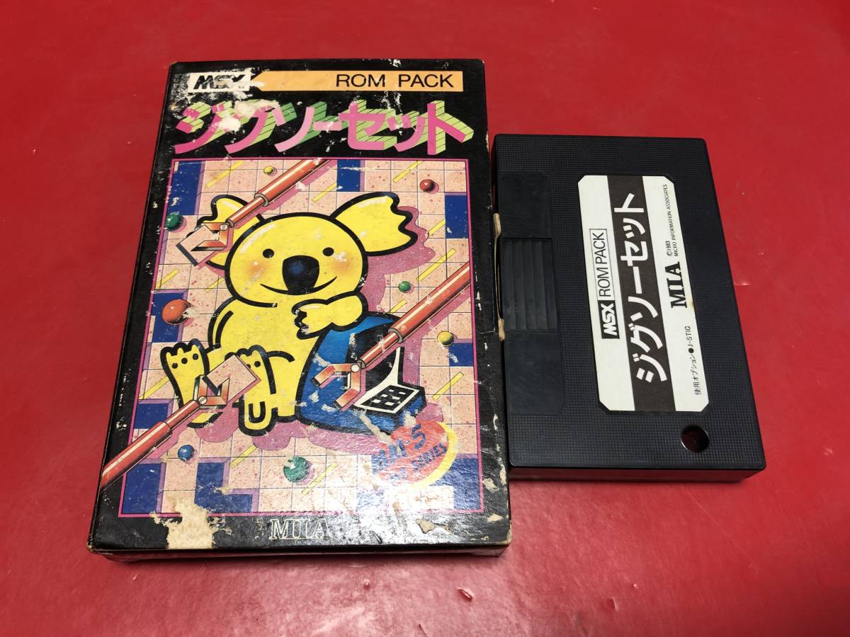 MSX ジグソーセット 箱付 同梱可 即決!!大量出品中!