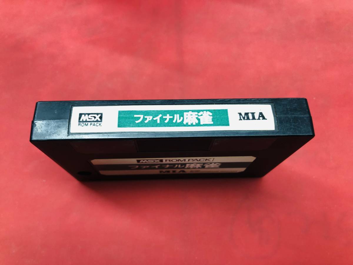 MSX final mah-jong including in a package possible! prompt decision!! large amount exhibiting!!