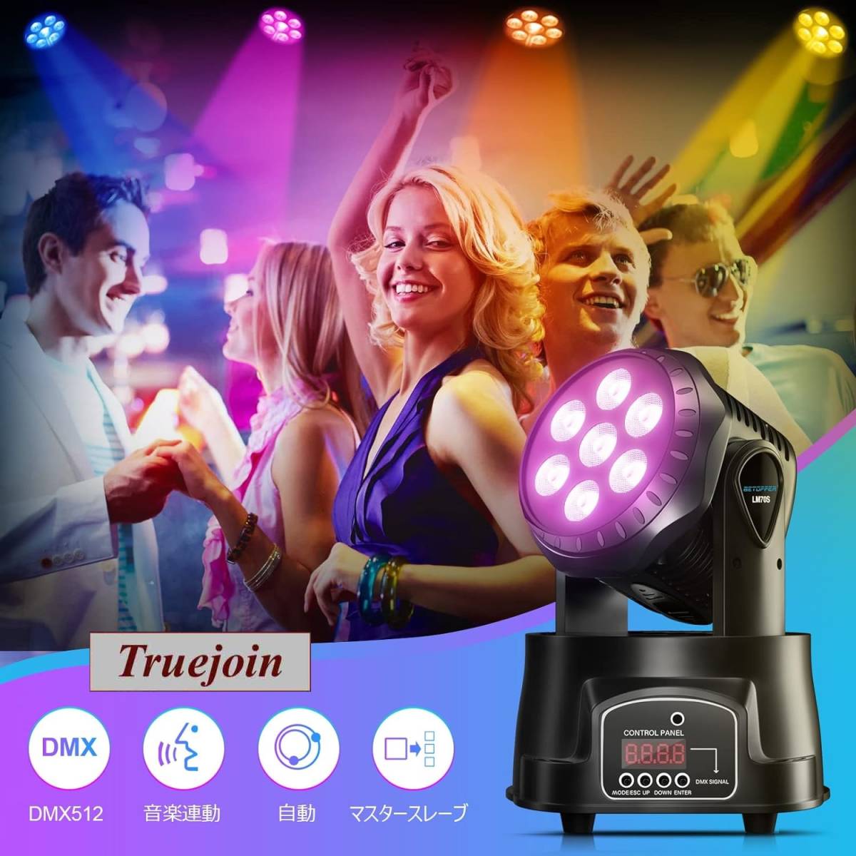 ミニムービングライト 7x8W RGBW LED 舞台照明 7色変換ディスコ ミニムービングライト 7x8W RGBW LED 舞台照明 7色変換ディスコ