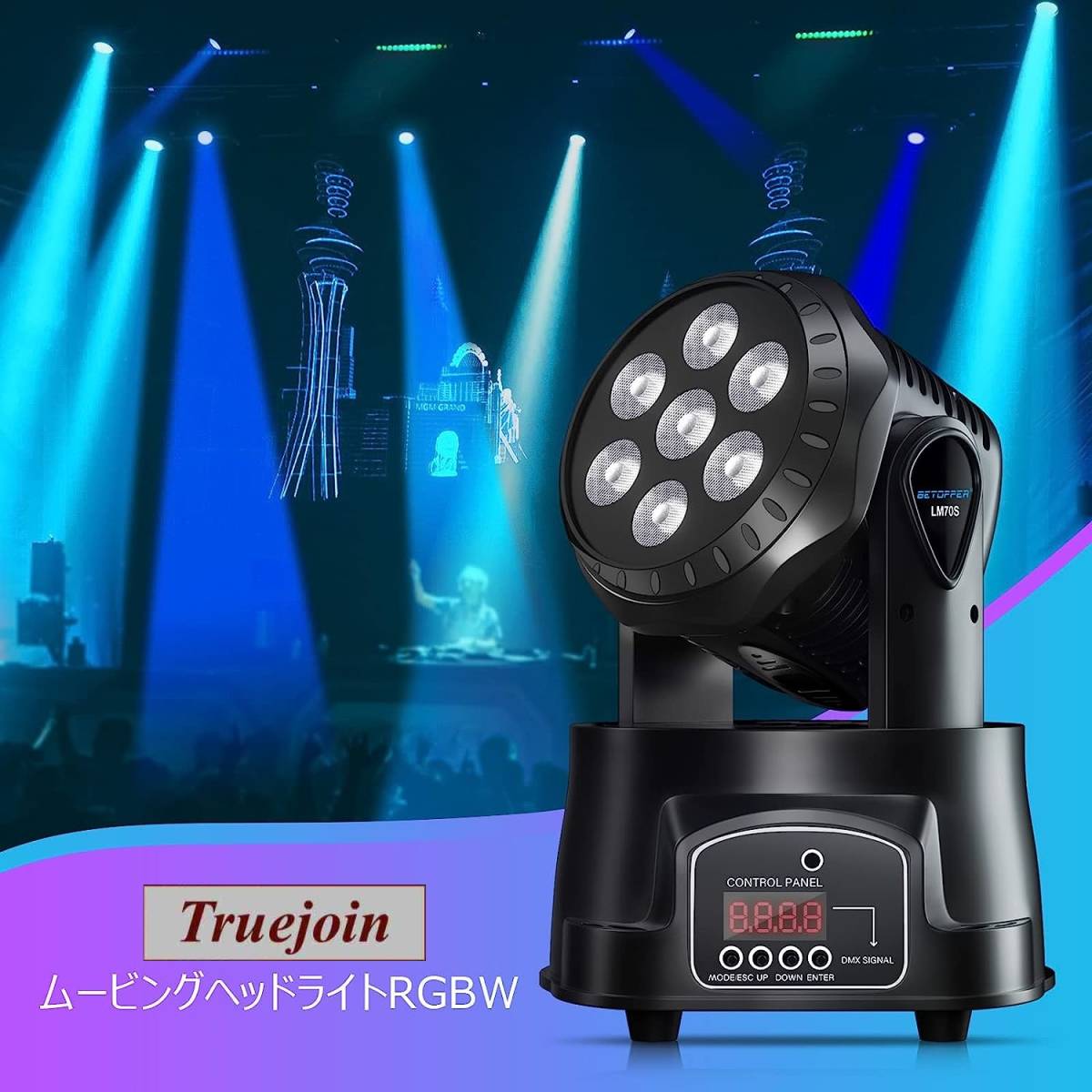 ミニムービングライト LM70S 7x8W RGBW LED 舞台照明 7色変換ディスコライト ステージライト ステージ照明 DMX512 9/14CH パーティライト _画像3