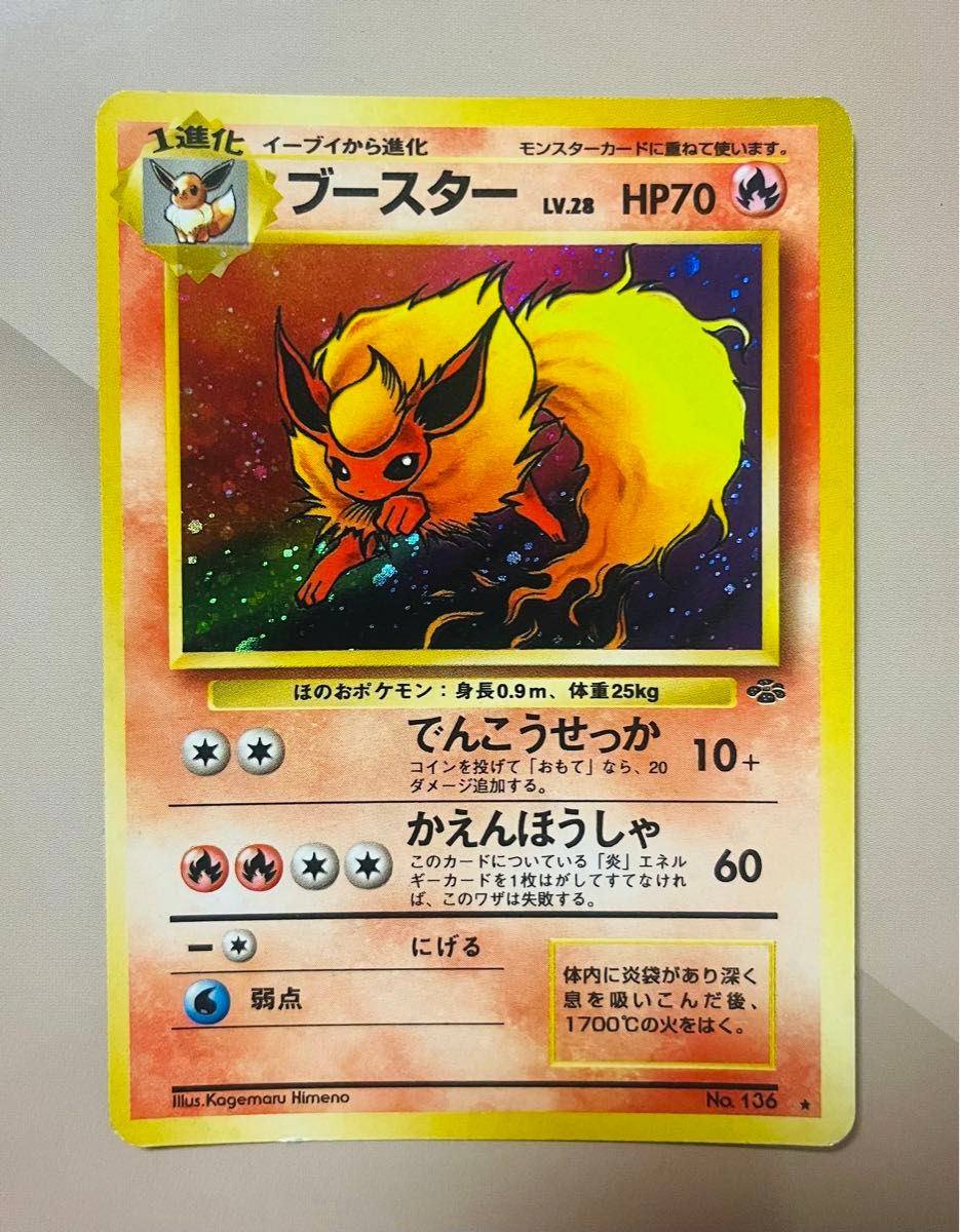旧裏> ポケモンカード ブースター LV.28 HP70 - メルカリ