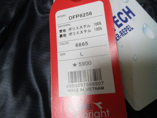 未使用・DIADORA・ウインドパンツ・紺色・サイズL・定価5900円の画像6
