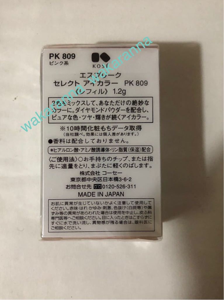 箱の裏面表示