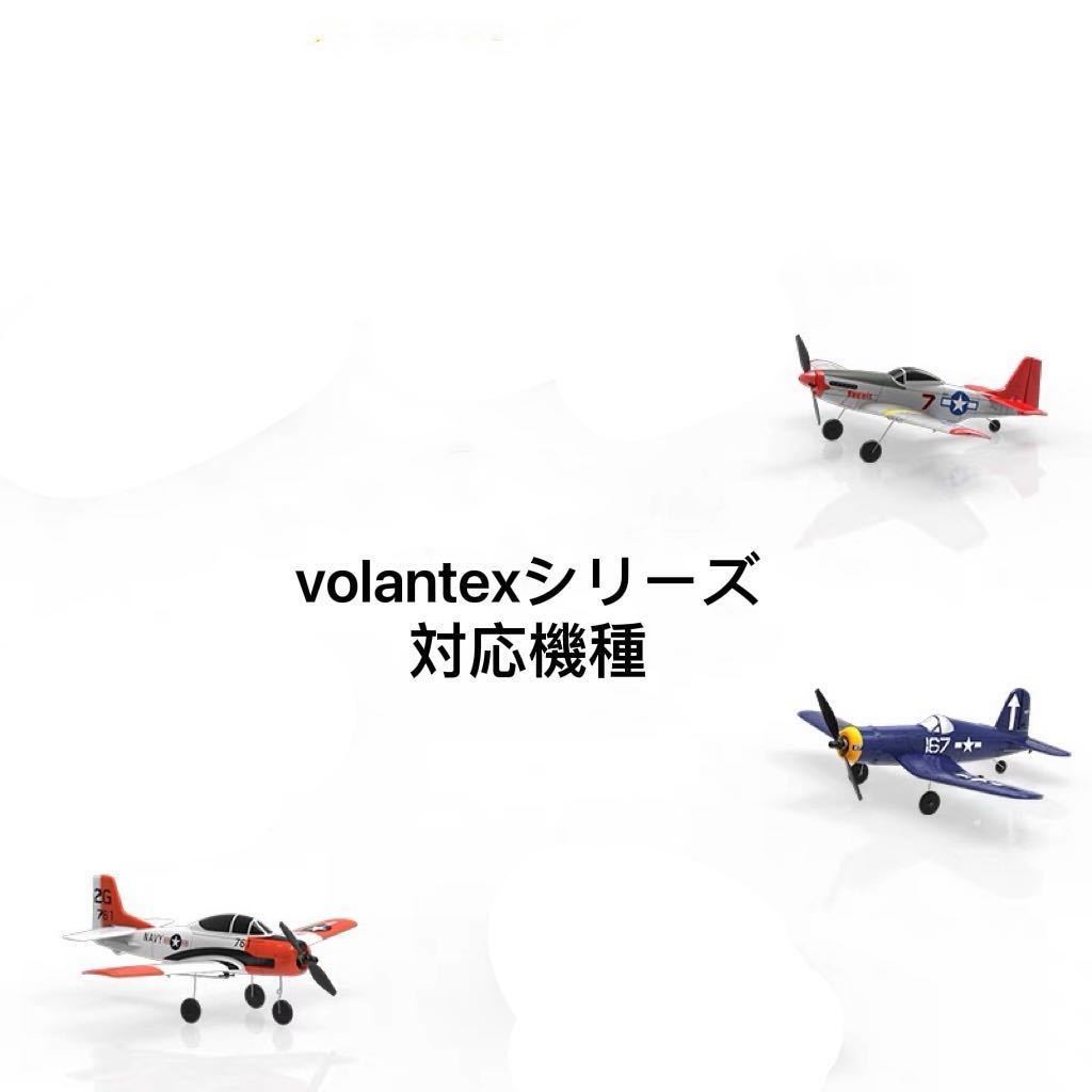 volantex 761 Eachine T-28 P-51D F4U 電動飛行機専用　ギアボックス モーターギア　RC ラジコン　プレーン　パーツ　修理　交換スペア部品_画像5