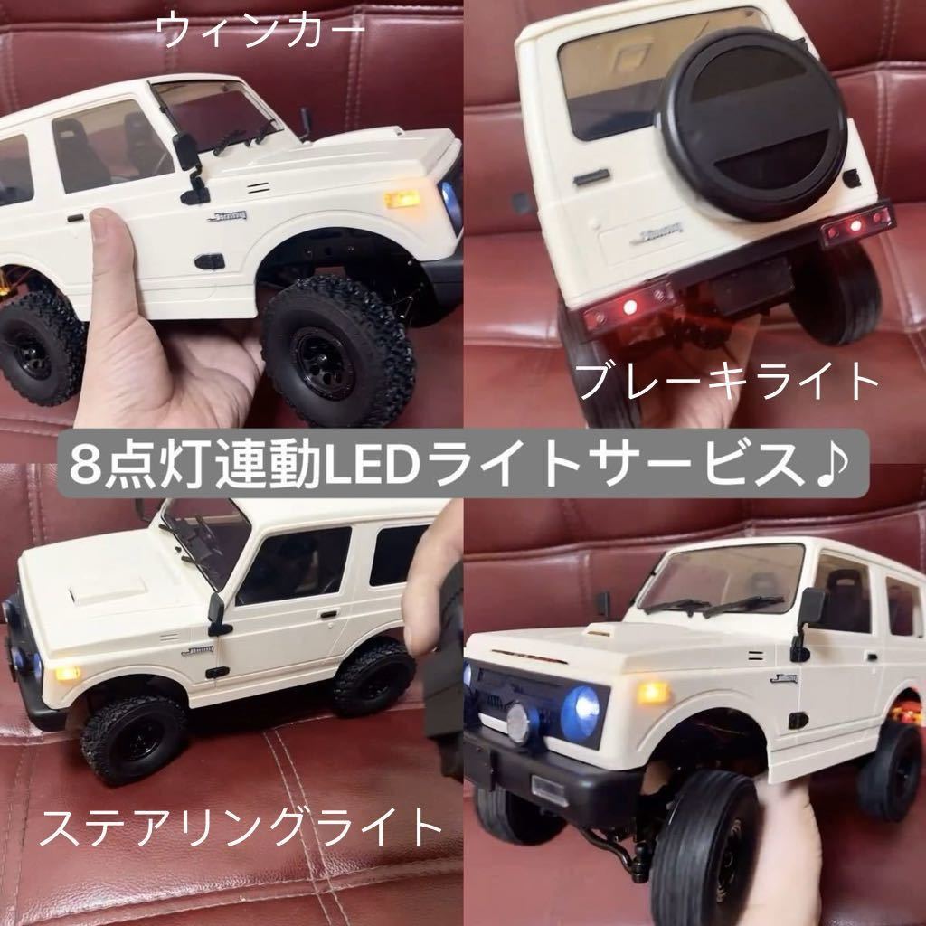 ★ホワイト WPL新発売NEW C74 スズキ ジムニー RTR 1/10ラジコン RC クローラー ライセンス JA11 10点灯連動LEDライトサービス 4WDトラック_画像4