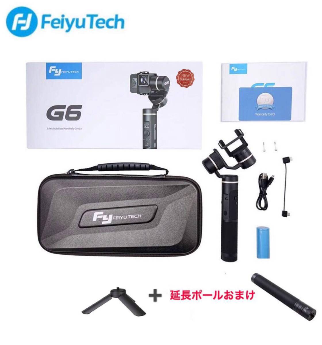 Feiyu tech G6 with guarantee triangle stand extra three axis Gin bar in stock stabilizer waterproof Japanese instructions newest Gopro Hero7 Hero6 Hero5 correspondence 