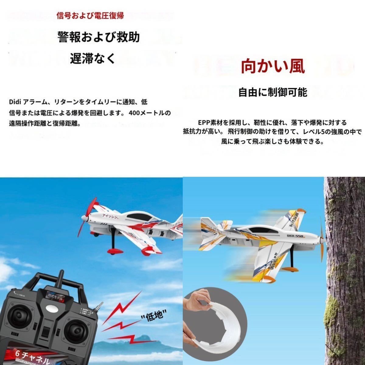 ★バッテリー*2 SWIFT-ONE 505mm 6CH 3D/6Gジャイロ トルクロール神技 ブラシレスモーター RC ラジコン飛行機 グライダー Futaba S-BUS互換_画像4