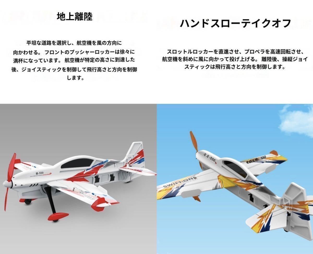 赤Mode2バッテリー*2 SWIFT-ONE 505mm 6CH 3D/6Gジャイロ トルクロール神技 ブラシレスモーター RCラジコン飛行機 グライダー Futaba S-BUS_画像3