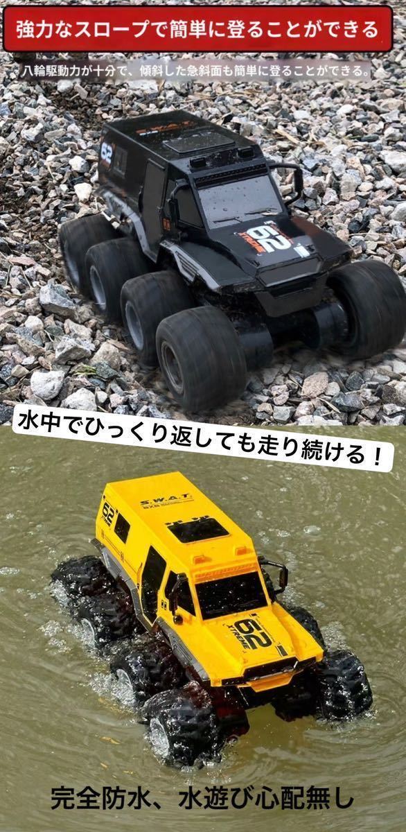  yellow color battery 2 ps radio-controller water land both for 8WD truck waterproof 360° rotation super confidence ground . rotation . mileage OK off-road car drift tank RC 30 minute mileage child direction 