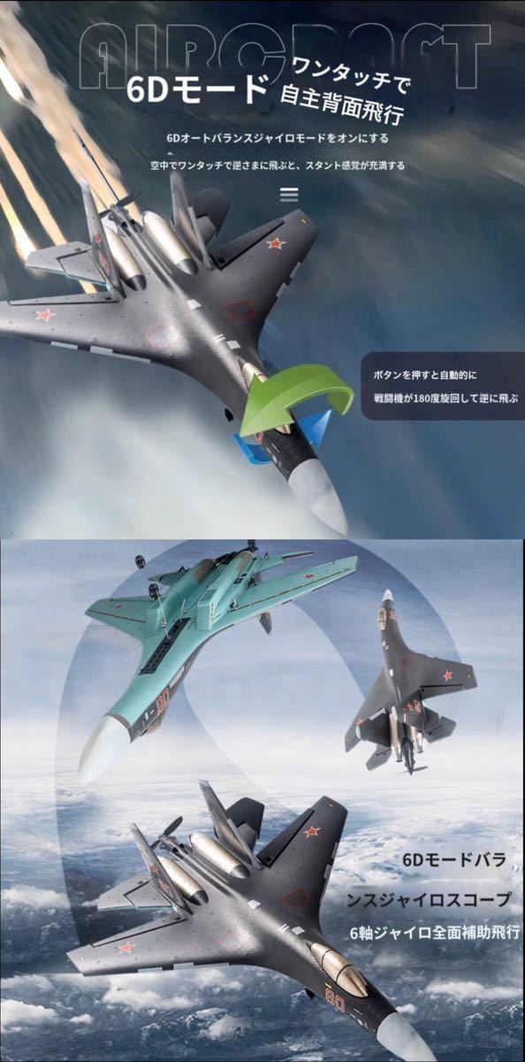  mode 2 battery *2 brushless motor specification SU-35 Flighter 4CH radio-controller RC airplane fighter (aircraft) LED light the back side flight QF009pro Gyro 3D/6G