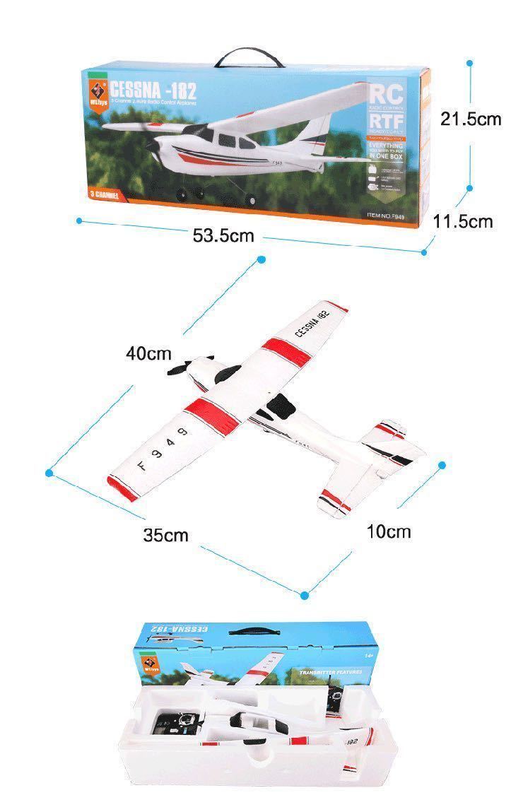 WLTOYS F949S ジャイロ搭載 モード1送信機付属 セスナ 高性能ラジコン飛行機 プレーン 200M制御 即納最安 RC 入門機最適 練習 国内発送_画像9