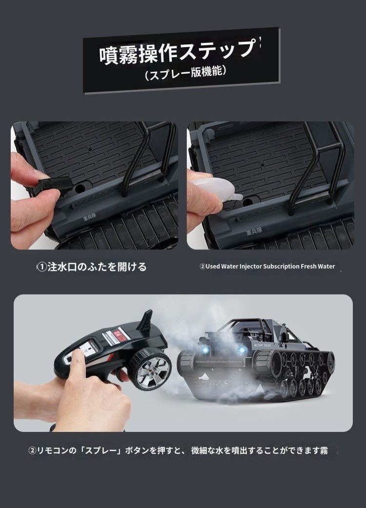 バッテリー2本 JJRC G2065 D843M ミストスプレー RC RIPSAW EV2 戦車 1/12 クローラー タンク 迫力 キャタピラ ラジコン トラック 子供_画像6