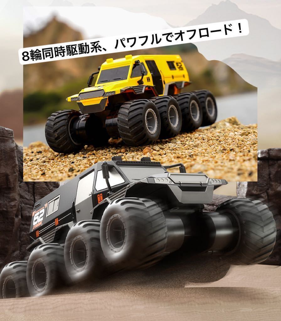  yellow color battery 2 ps radio-controller water land both for 8WD truck waterproof 360° rotation super confidence ground . rotation . mileage OK off-road car drift tank RC 30 minute mileage child direction 