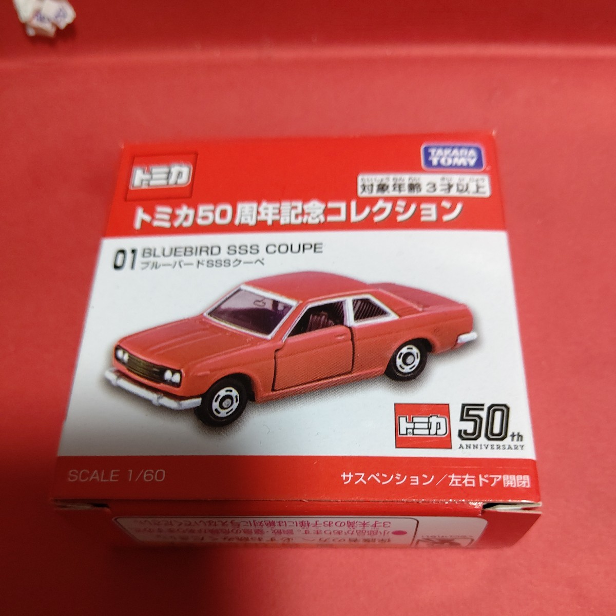 トミカ５０周年記念コレクション ブルーバードSSSクーペ_画像1