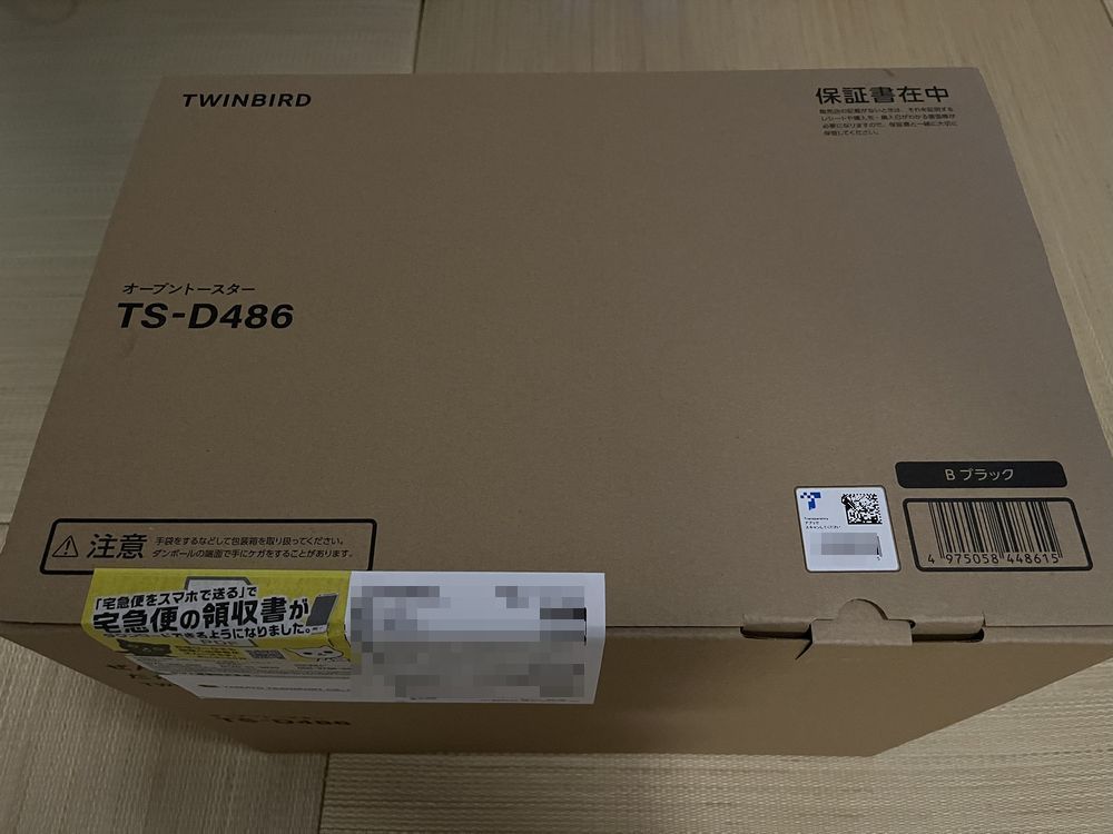 【新品保証書付】ツインバード 匠ブランジェトースター TS-D486B_画像5