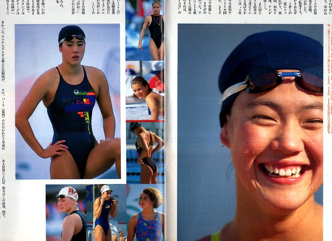 雑誌Sports Graphic Number 349 1994.9/29 スポーツ美少女 夏の
