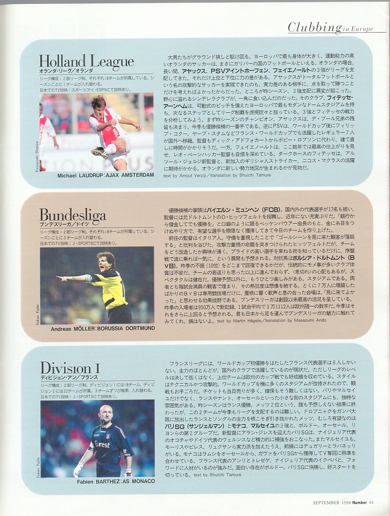 雑誌Sports Graphic Number 452(1998.9/10号)◆欧州サッカー開幕。クラブシーンへようこそ◆中田英寿/M.オーウェン/R.バッジョ/レオナルド_画像7