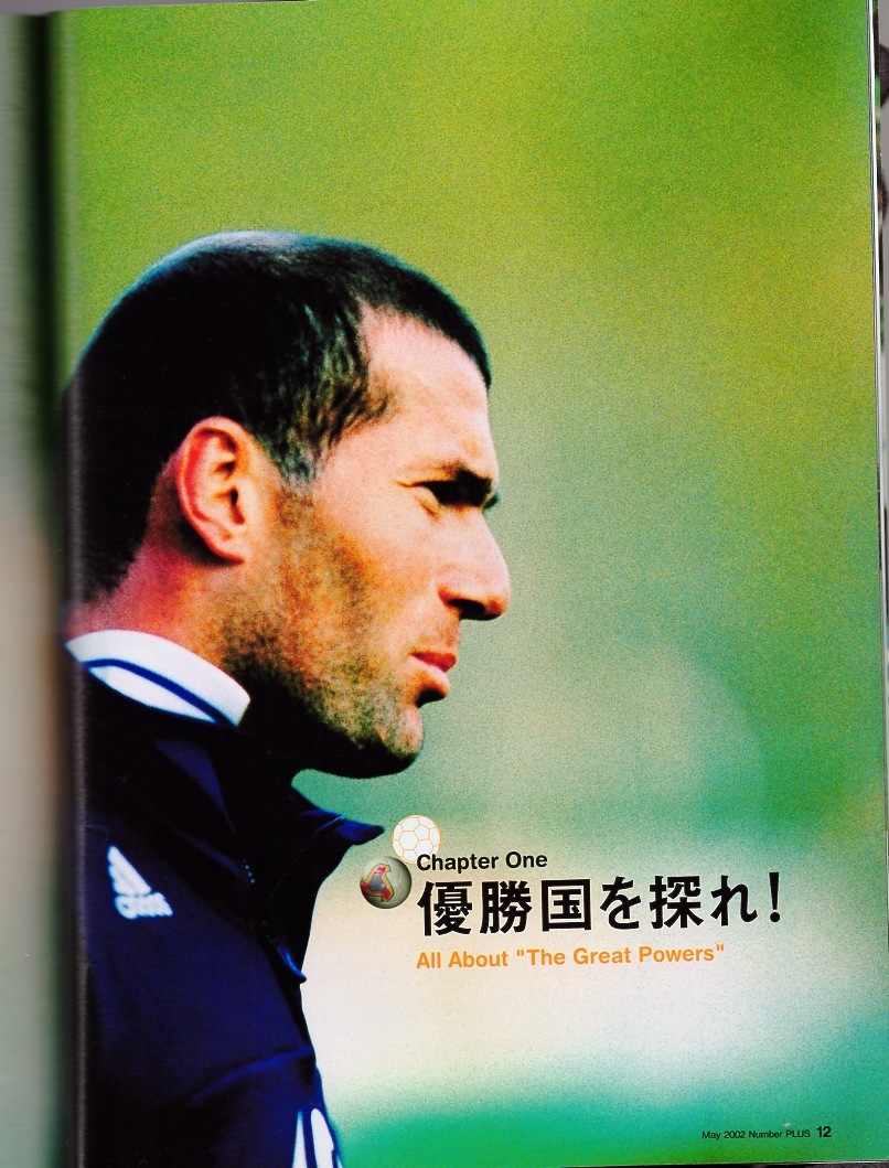 雑誌Sports Graphic Number PLUS 2002「W杯にすべてを。」◆COUNTDOWN SERIES 5◆優勝国を探れ！/32カ国完全ガイド/ジダン/中田英寿/ベロン_画像4