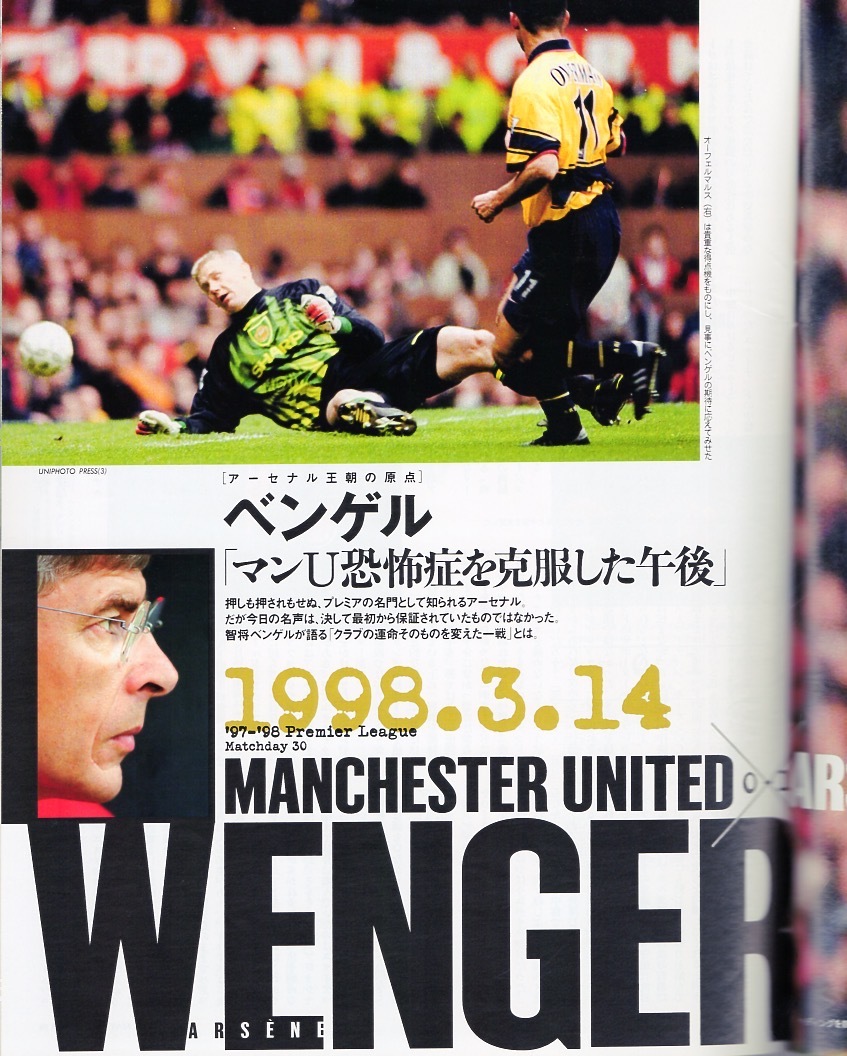  magazine Sports Graphic Number 777(2011.5/12 number )* Europe soccer total power special collection name .. language . the best game.*g Ardeo la/ Ben gel / Classico news flash *