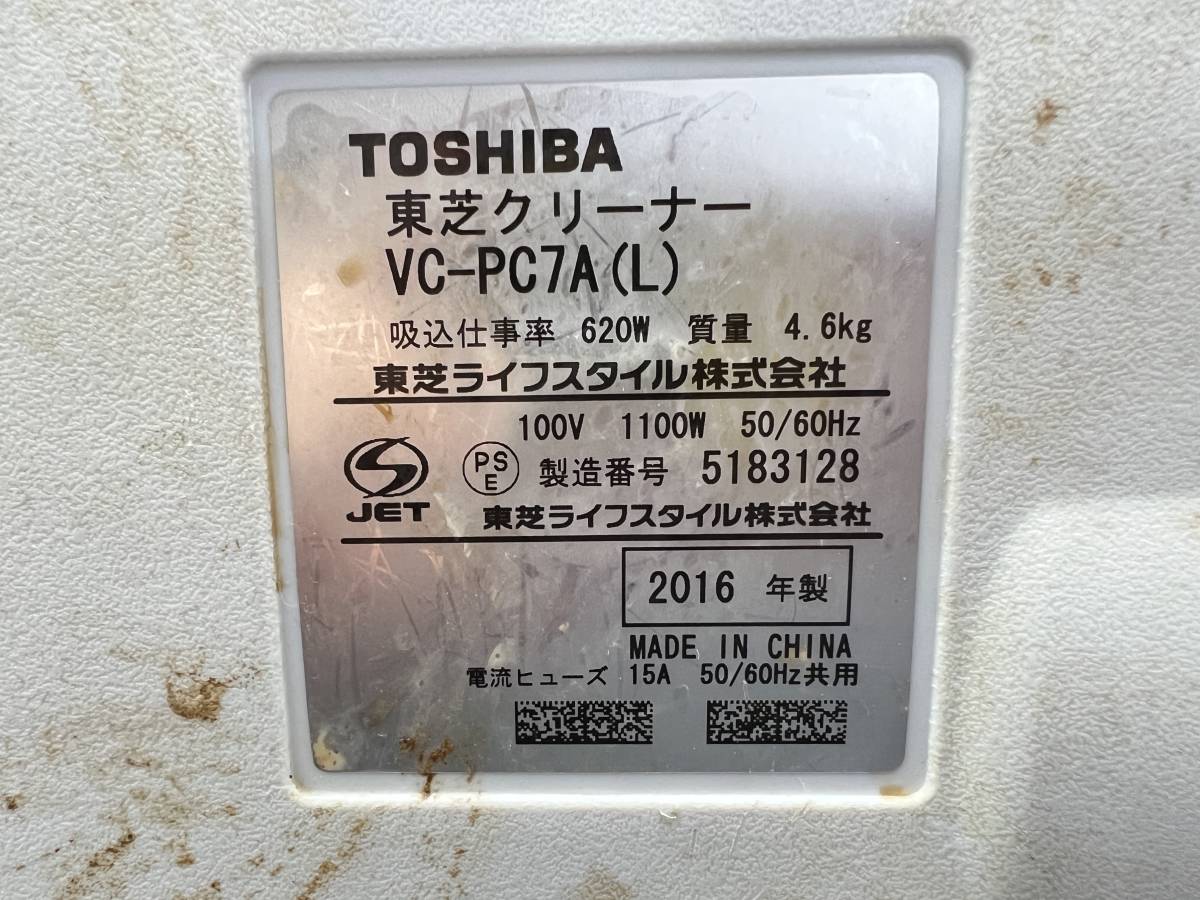 TOSHIBA/東芝 紙パック式クリーナー 掃除機 2016年製 通電のみ確認済み VC-PC7Aの画像8