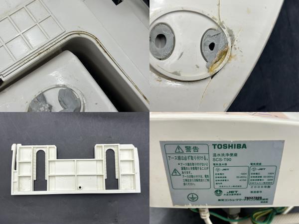 TOSHIBA 電気温水便座 ウォシュレット・シャワートイレ SCS-T90_画像9