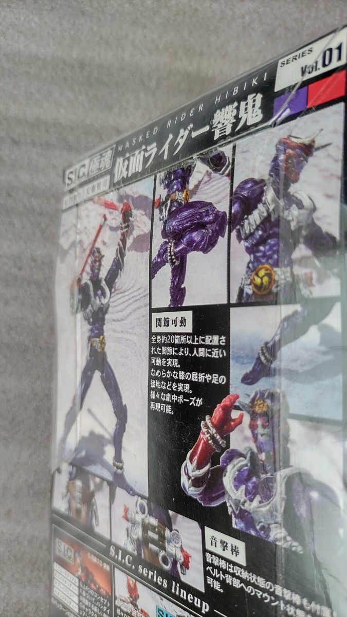 SIC 極魂 仮面ライダー 響鬼 バンダイ|Yahoo!フリマ(旧PayPay SIC 極魂 仮面ライダー 響鬼 バンダイ|Yahoo!フリマ(旧PayPay