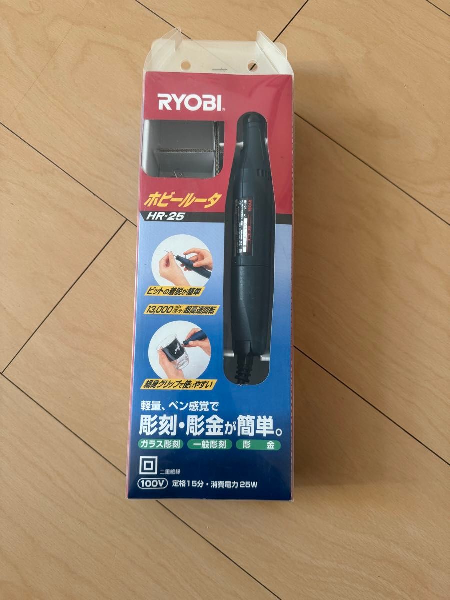 RYOBI HR-25 ホビーリューター