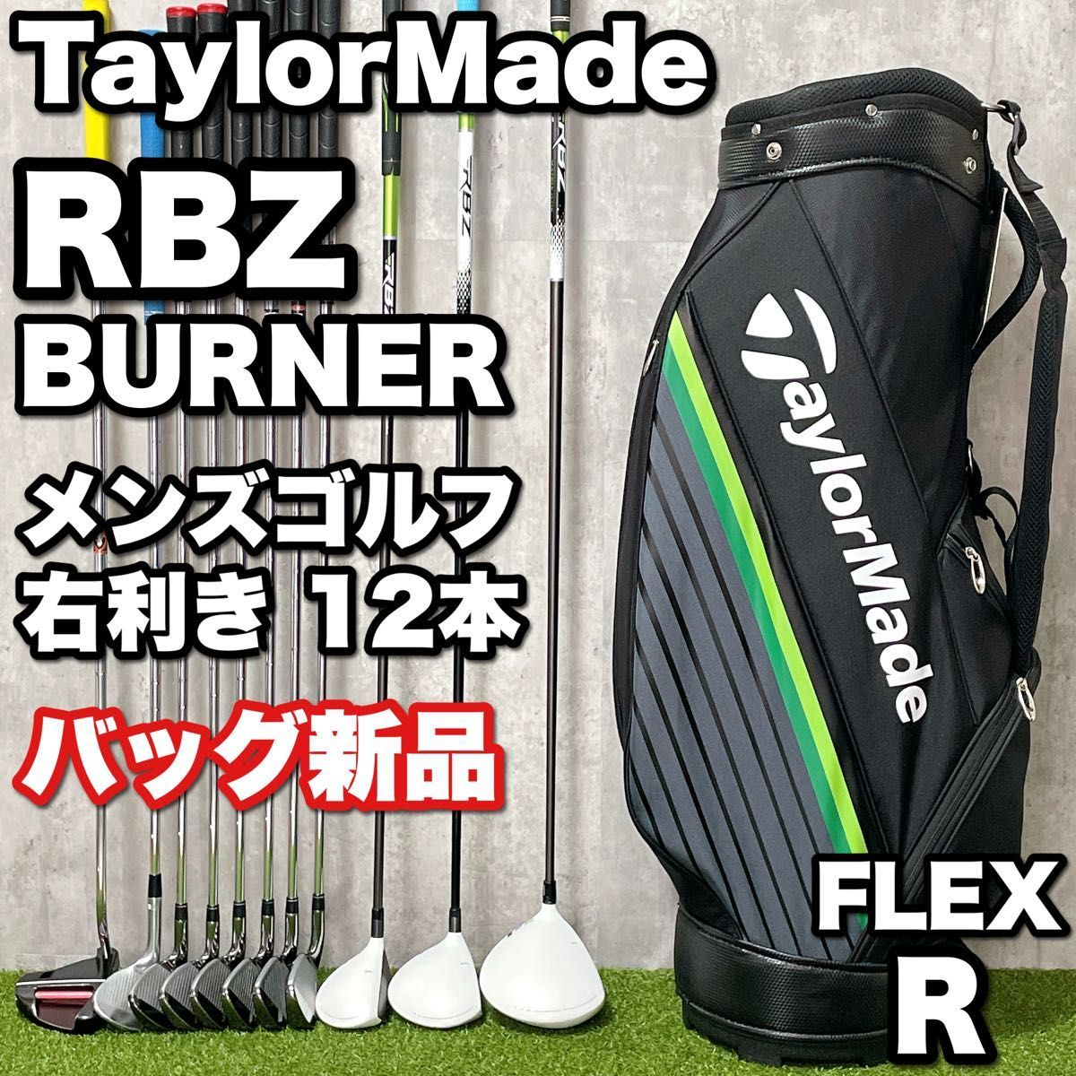 超豪華 テーラーメイド TaylorMade RBZ BURNER バーナー メンズゴルフ