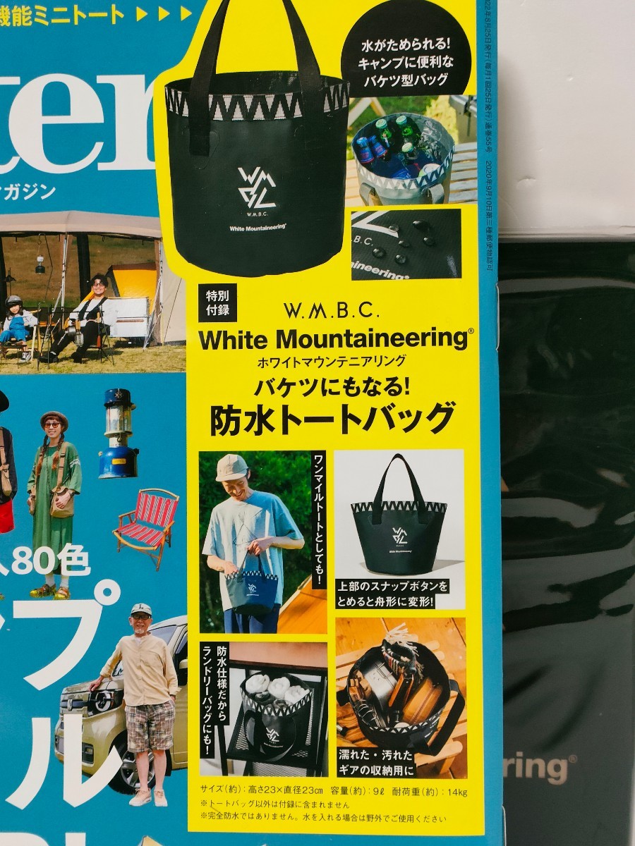 モノマスター　 雑誌付録　MonoMaster　2022年 9月号　新品未開封_画像4