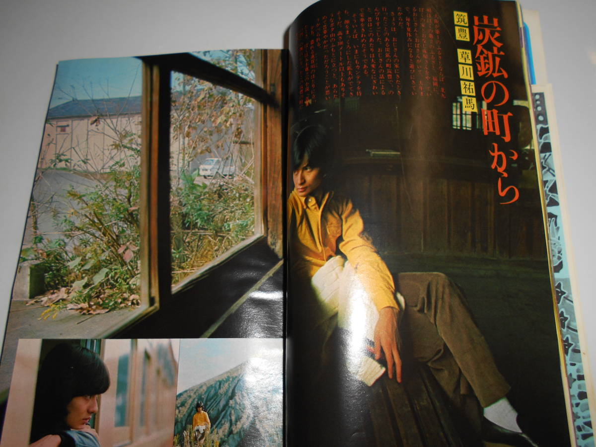 月刊 セブンティーン 1976年昭和51年2 1 西城秀樹 アイドル住所 山口百恵 三浦友和 桜田淳子 浅田美代子 麻丘めぐみ アグネス アリス - その他 月刊 セブンティーン 1976年昭和51年2 1 西城秀樹 アイドル住所 山口百恵 三浦友和 桜田淳子 浅田美代子 麻丘めぐみ アグネス アリス - その他