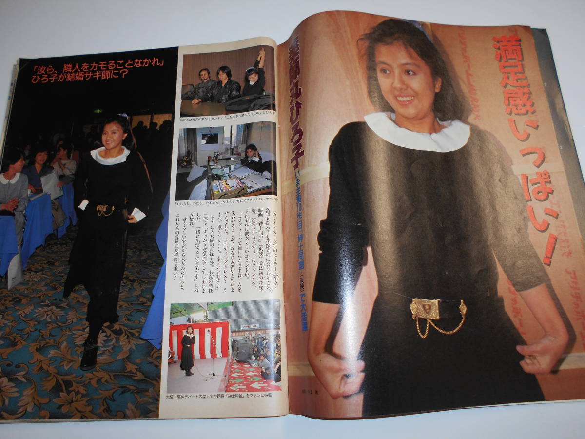  weekly ordinary 1987 year Showa era 62 year 1 2 forest . one Matsuda Seiko west tail ... Hagi book@ Koizumi Kyoko Yakushimaru Hiroko . wistaria .. 10 .. fee small ... Ishikawa Hidemi Oginome Keiko 
