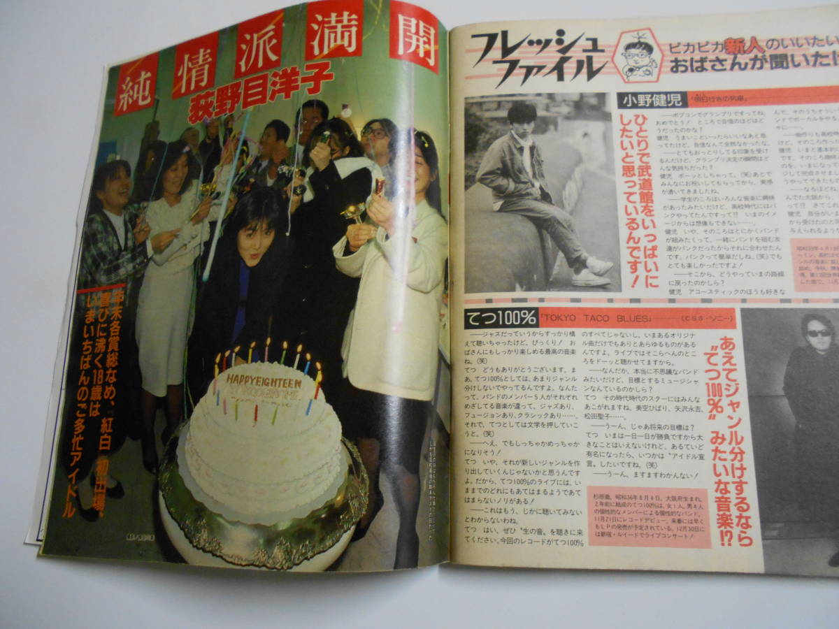  weekly ordinary 1987 year Showa era 62 year 1 2 forest . one Matsuda Seiko west tail ... Hagi book@ Koizumi Kyoko Yakushimaru Hiroko . wistaria .. 10 .. fee small ... Ishikawa Hidemi Oginome Keiko 