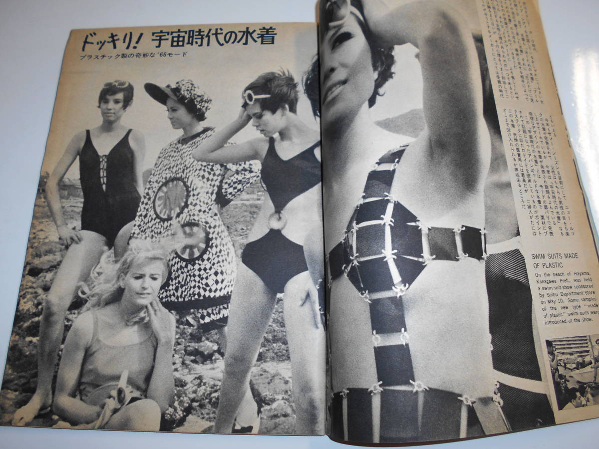  ordinary punch 1966 year Showa era 41 year 5 30so ream . vessel cosmos era. swimsuit gambling certainly . law . end . flat nude Dan sa- Gene go Ran Japan Dubey / red. plaza 