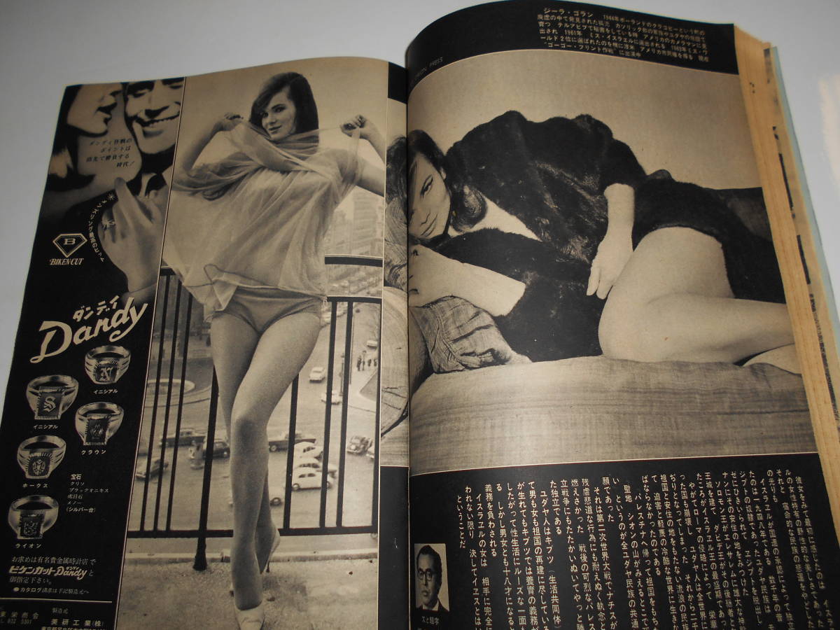  ordinary punch 1966 year Showa era 41 year 5 30so ream . vessel cosmos era. swimsuit gambling certainly . law . end . flat nude Dan sa- Gene go Ran Japan Dubey / red. plaza 