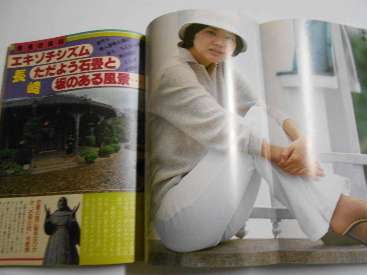週刊明星 1979年昭和54年6 3桜田淳子 畑中葉子 石原裕次郎 伊藤 週刊明星 1979年昭和54年6 3桜田淳子 畑中葉子 石原裕次郎 伊藤