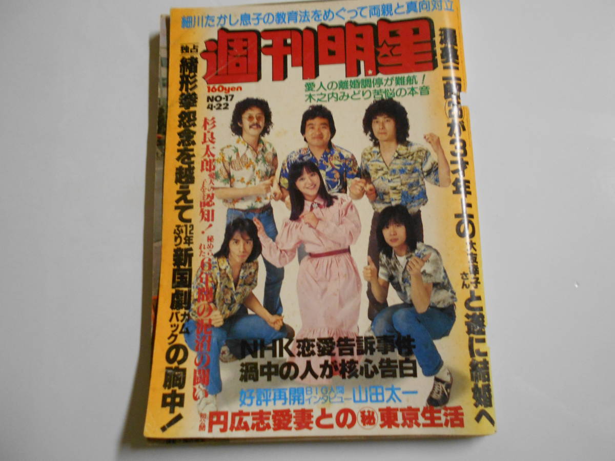 雑誌】GORO/ゴロー 1990年9月27日号 和久井映見,石田ゆり子, 沢田夏子,羽田美智子,桜樹ルイ,原久美子 他 - その他 - その他 雑誌】GORO/ゴロー 1990年9月27日号 和久井映見,石田ゆり子, 沢田夏子,羽田美智子,桜樹ルイ,原久美子 他 - その他 - その他