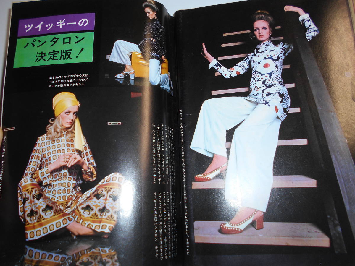 週刊明星 1970年昭和45年3 22 奈美悦子/林ゆたか/三原綱木/田代みどり/美川憲一/小川ひろみ/藤村俊二/前川清/田中のり子ほか 太友アキラ - その他 週刊明星 1970年昭和45年3 22 奈美悦子/林ゆたか/三原綱木/田代みどり/美川憲一/小川ひろみ/藤村俊二/前川清/田中のり子ほか 太友アキラ - その他