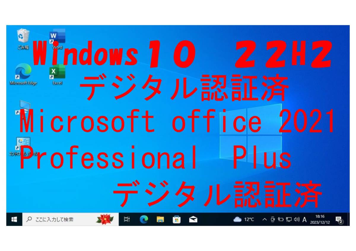 　Dynabook　UX/23JWH　Windows１０，office 2021 Professional インストール済 　　_W10,オフイス２０２１