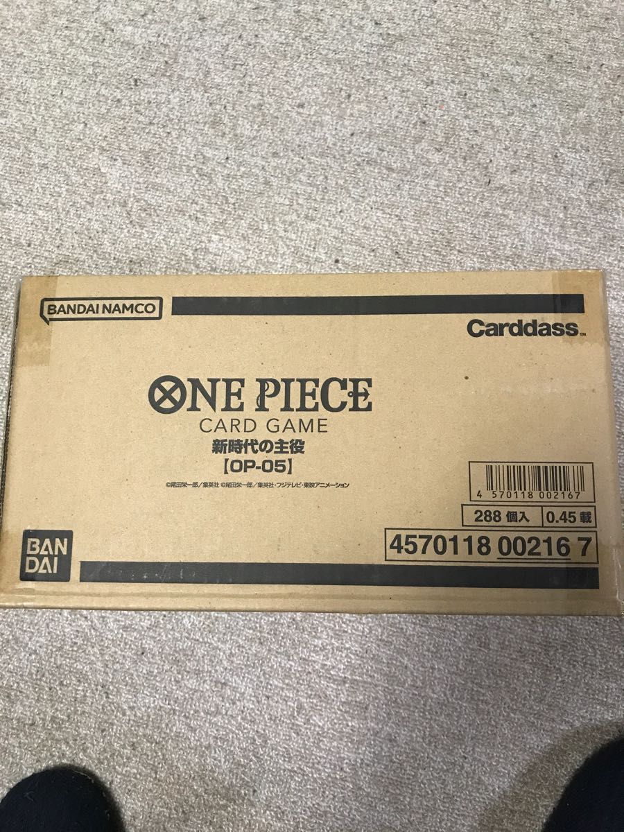新時代の主役 ワンピース カードゲーム 未開封 1カートン 新時代の主役 ワンピース カードゲーム 未開封 1カートン