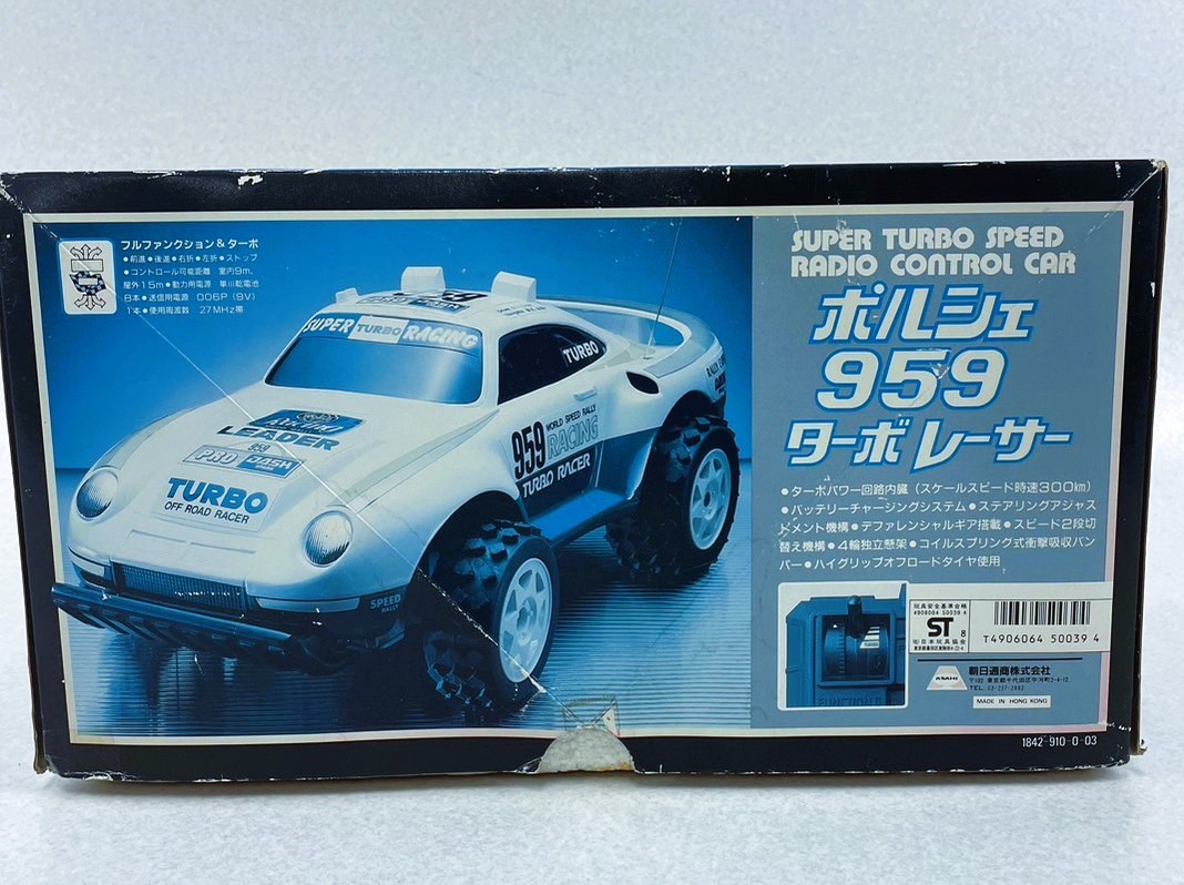 昭和レトロ　アサヒ玩具　ミニラリー　ポルシェ 959 ターボレーザー　ラジコン　24番_画像5