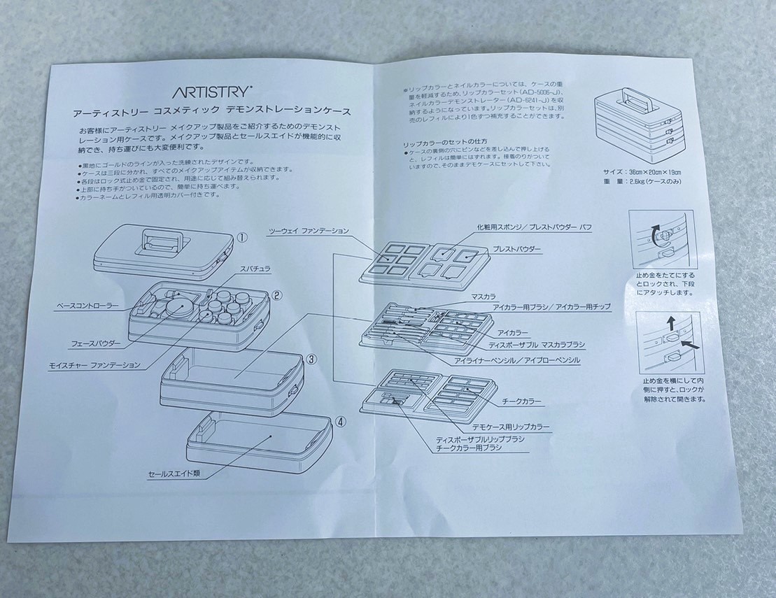 ARTISTRY アーティストリー コスメティック デモンストレーションケース_画像6