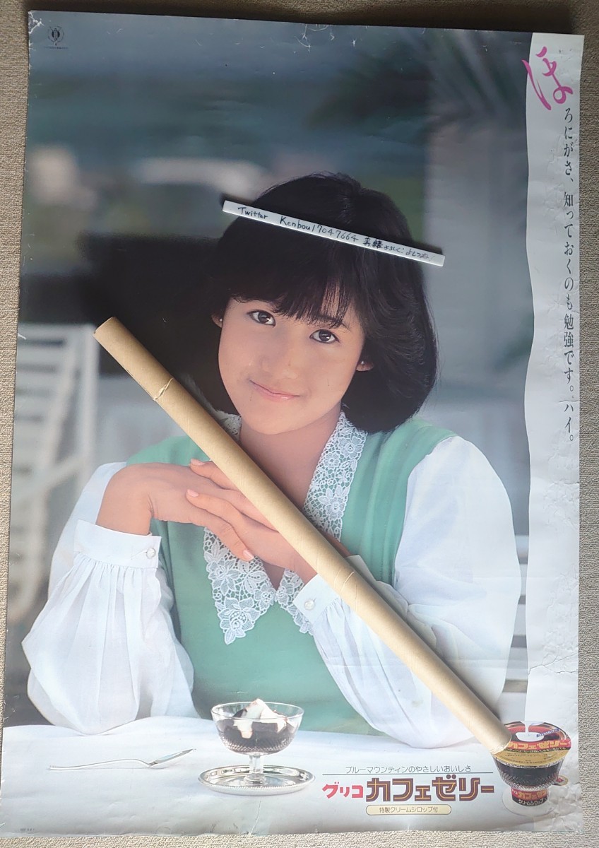 岡田有希子 グリコ カフェゼリーの店舗用B1ポスター  コピーや複写では有りません。の画像1