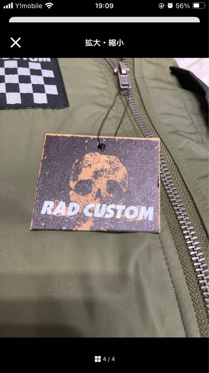新品★rad custom ラッドカスタム ジャケット 130cm ダウンジャケット