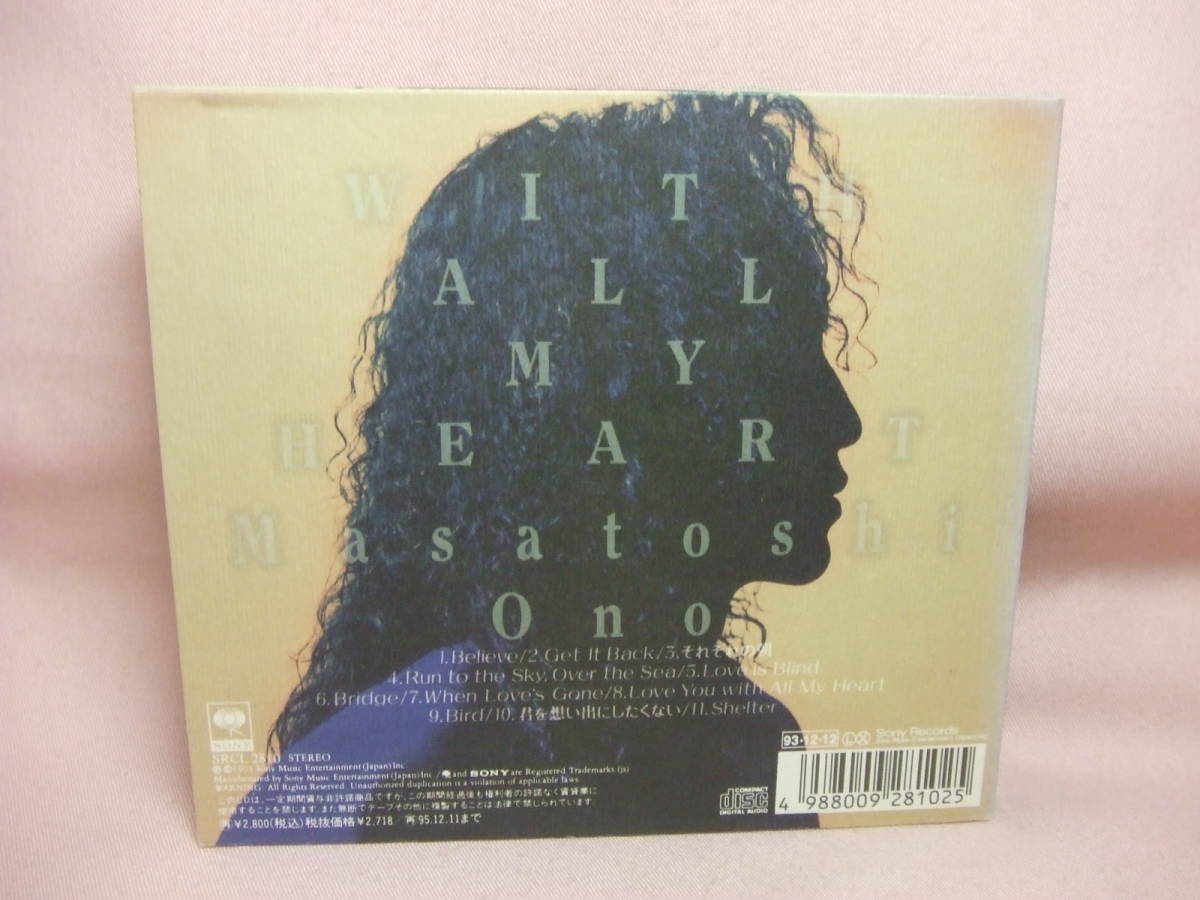 CD★送料100円★小野正利　WITH ALL MY HEART　全１１曲　８枚同梱ＯＫ_画像3