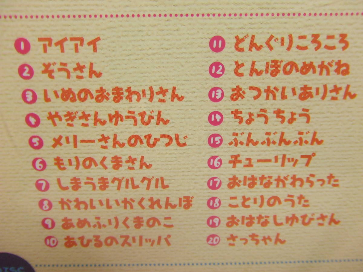 3点CD★み～んなどうよう＆おかあさんといっしょ 最新ベスト おしりフリフリ＆このゆびとまれ 南の島のハメハメハ大王 ふしぎなポケット他の画像4